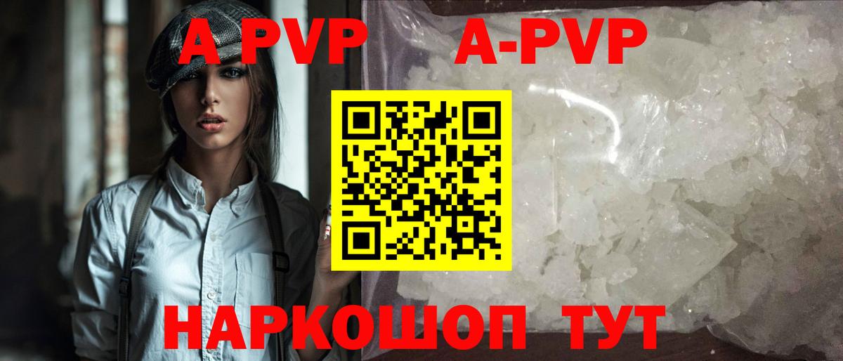 APVP мука Ачхой-Мартан