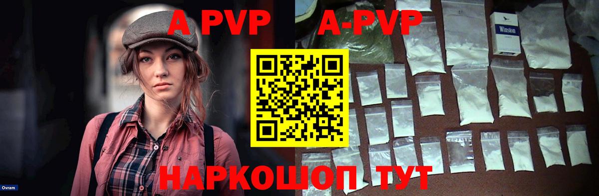 APVP СК КРИС  Вход с VPN  APVP  Alpha PVP СК  Ачхой-Мартан  Альфа ПВП VHQ 