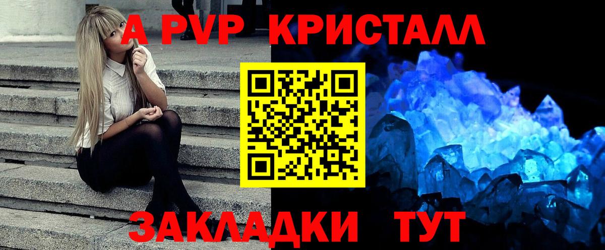 A-PVP крисы CK  Альфа ПВП  А ПВП VHQ  Ачхой-Мартан  A PVP кристаллы 