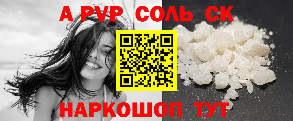 A PVP СК Ачхой-Мартан