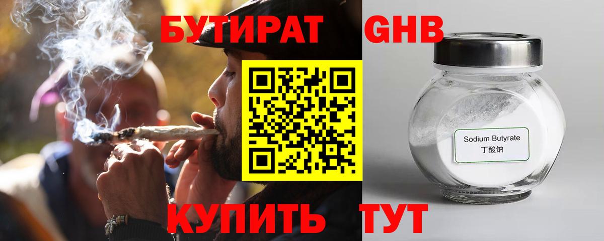 Бутират оксана Ачхой-Мартан