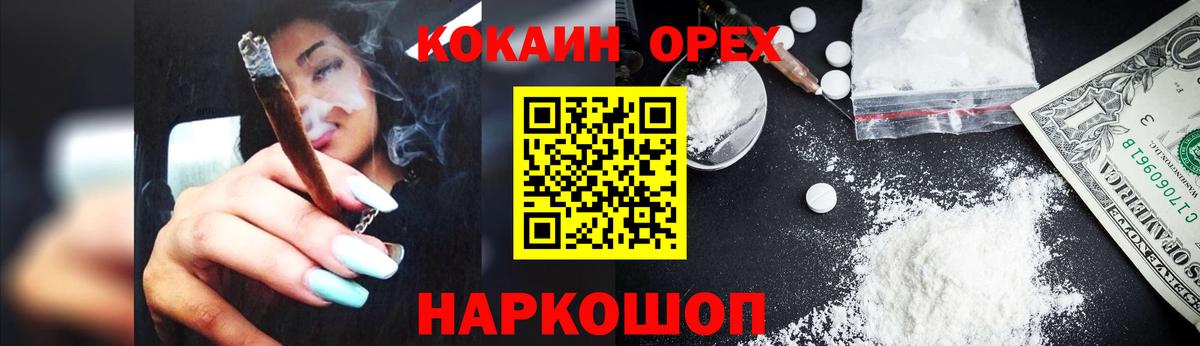 КОКАИН Колумбийский  Ачхой-Мартан  КОКАИН  Кокаин 99% 