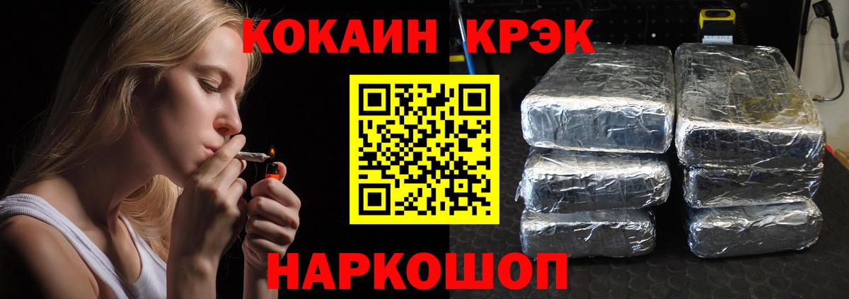 Кокаин Колумбийский  Cocaine 97%  Кокаин  наркота  Вход с VPN  Ачхой-Мартан 