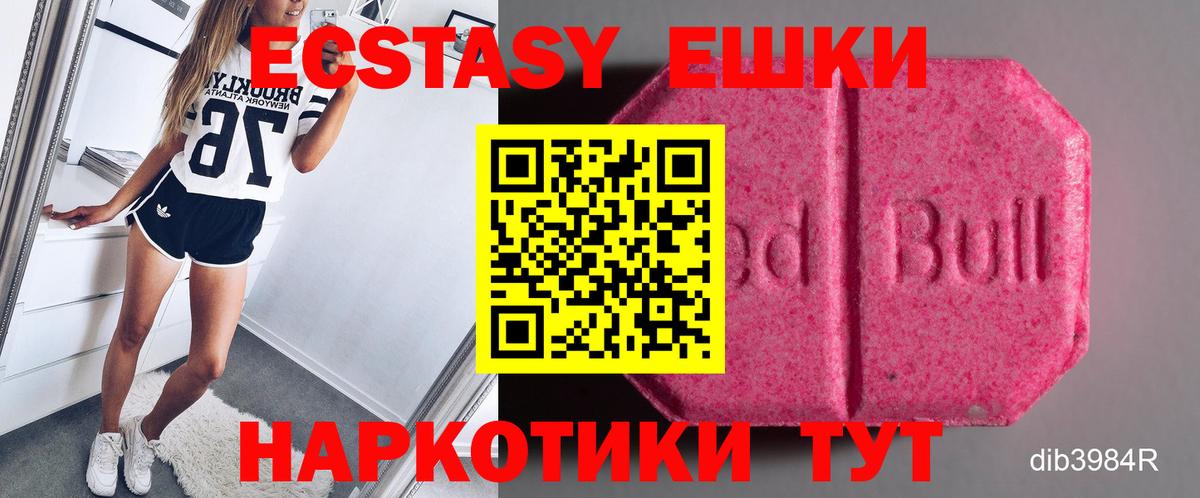 ЭКСТАЗИ TESLA  Ачхой-Мартан  Ecstasy 280 MDMA 