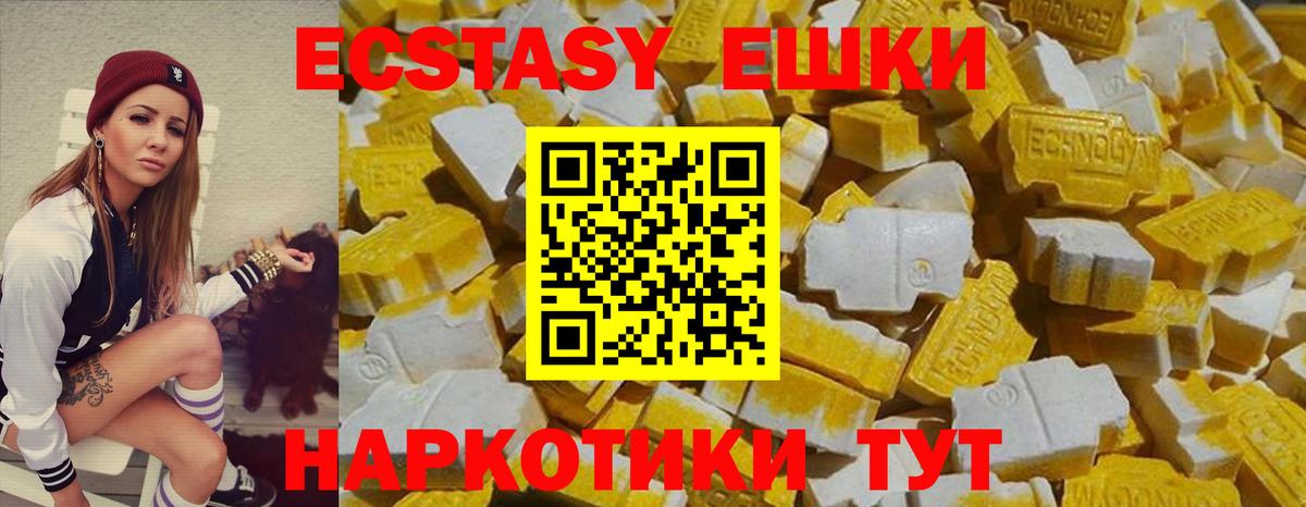 Ecstasy 300 mg Ачхой-Мартан