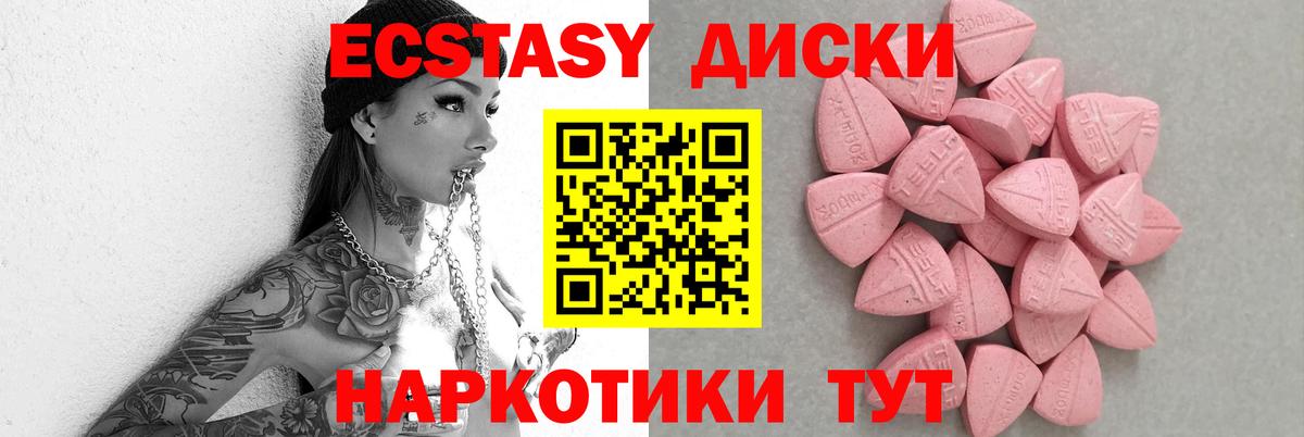 Ecstasy  Ecstasy таблы  Вход с VPN  Экстази 250 мг  Ачхой-Мартан 