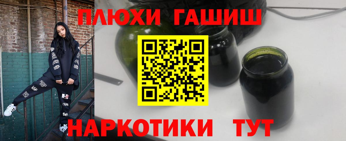 ГАШИШ VHQ  Гашиш Cannabis  Гашиш  Вход с VPN  Ачхой-Мартан 