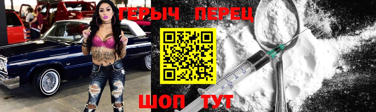 Героин хмурый  Ачхой-Мартан 