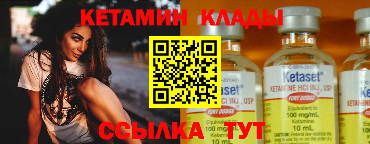 Ачхой-Мартан  КЕТАМИН ketamine  Вход с VPN  Кетамин VHQ 