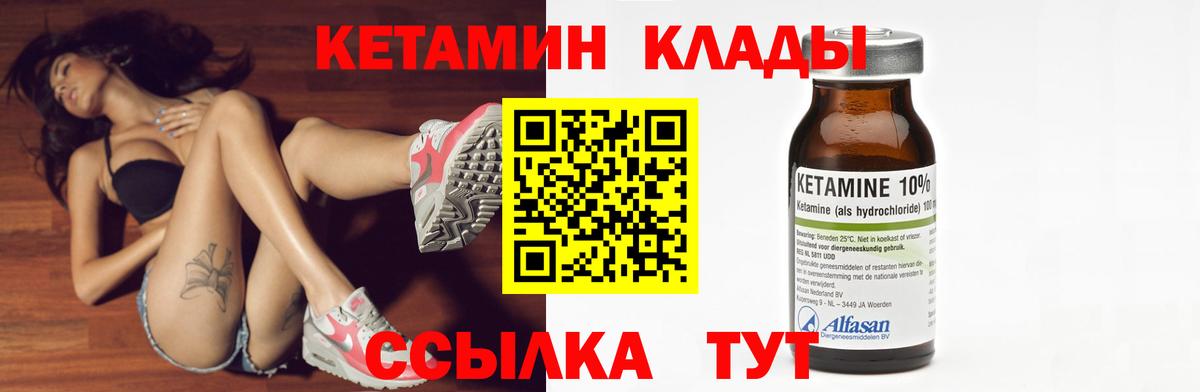 Кетамин ketamine Ачхой-Мартан