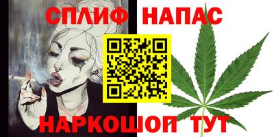 спайс Азнакаево