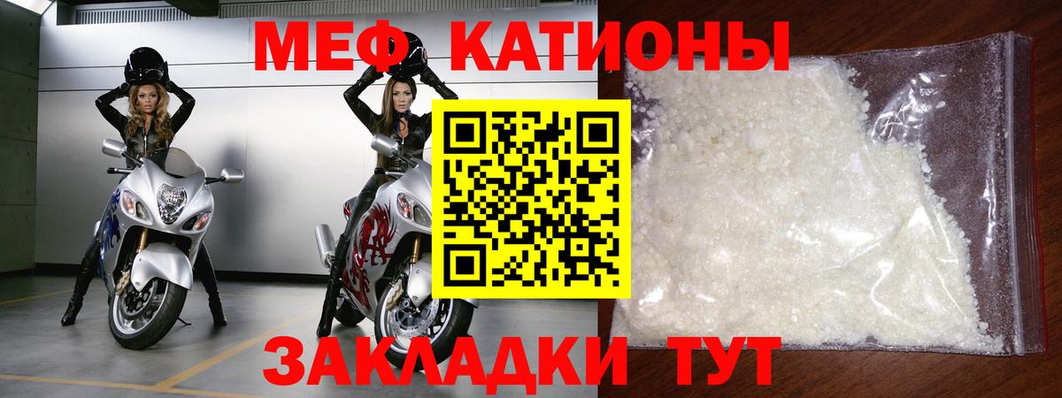 Меф  МЕФ кристаллы  Ачхой-Мартан  Меф VHQ  Меф 