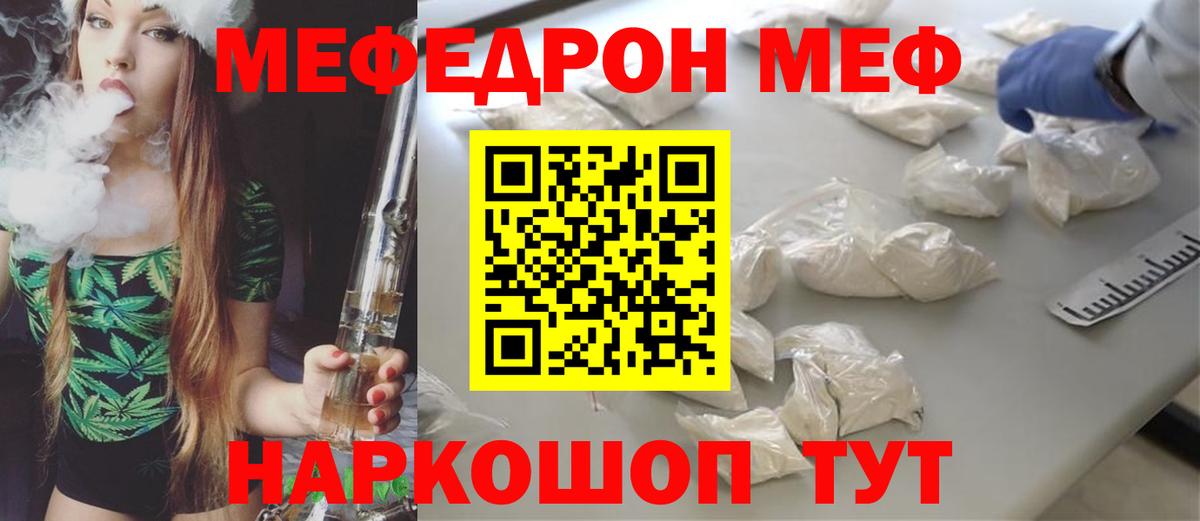 Меф кристаллы Ачхой-Мартан