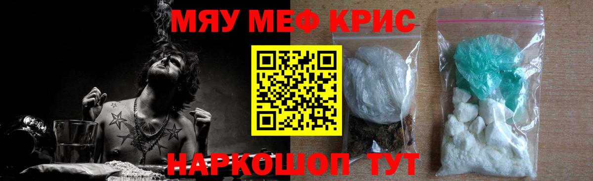 Мефедрон  Ачхой-Мартан