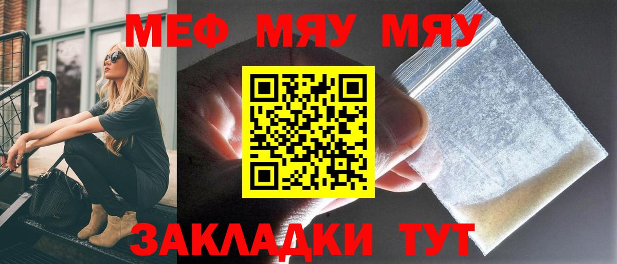Ачхой-Мартан  МЯУ-МЯУ мяу мяу  Меф  Меф  Меф кристаллы  Вход с VPN 