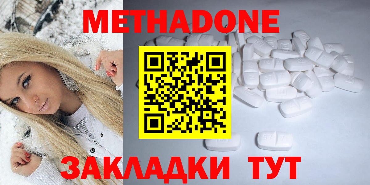 МЕТАДОН кристалл  Вход с VPN  Ачхой-Мартан  shop как зайти  Метадон мёд 