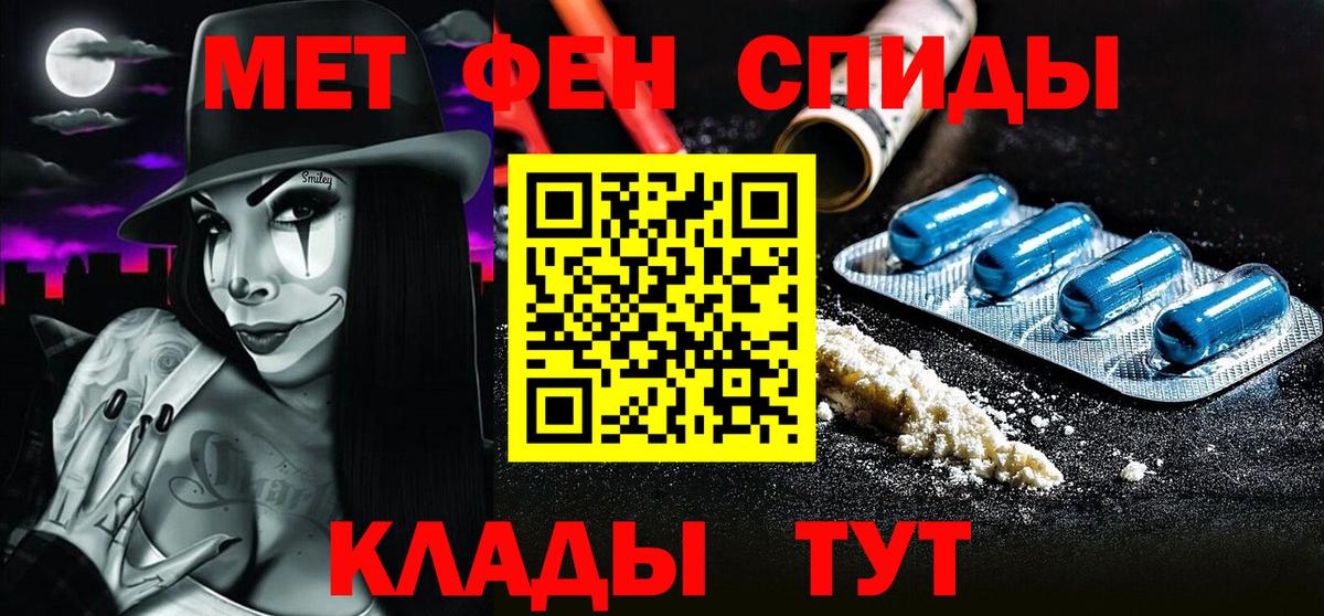 МЕТАМФЕТАМИН винт  Вход с VPN  Ачхой-Мартан  МЕТАМФЕТАМИН винт 