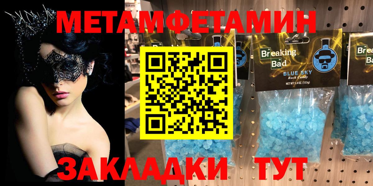 МЕТАМФЕТАМИН мет Ачхой-Мартан