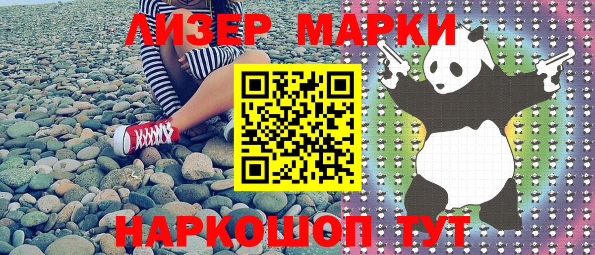 Ачхой-Мартан  Наркотические марки 1,5мг  Вход с VPN 