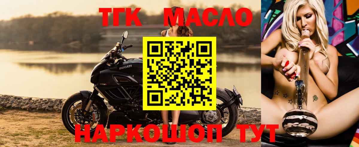 Ачхой-Мартан  Дистиллят ТГК вейп  ТГК THC oil  Вход с VPN 